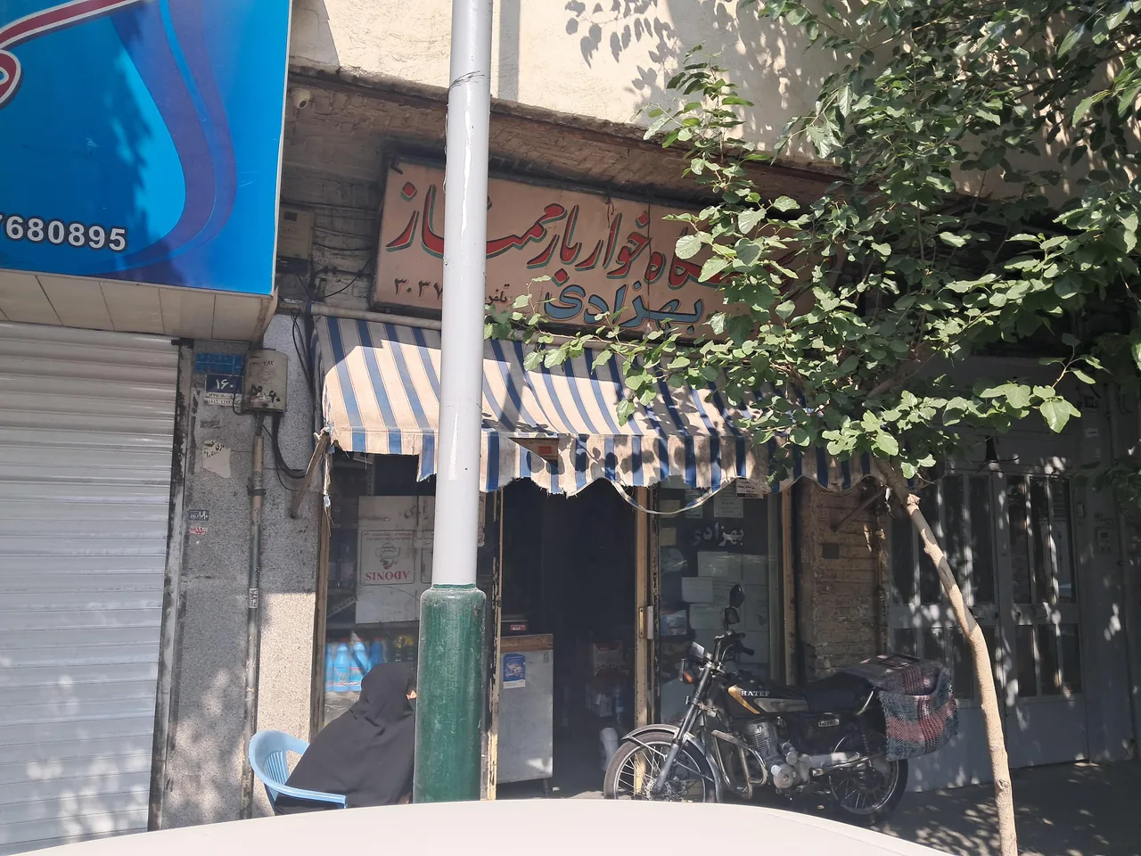 خواربار ممتاز