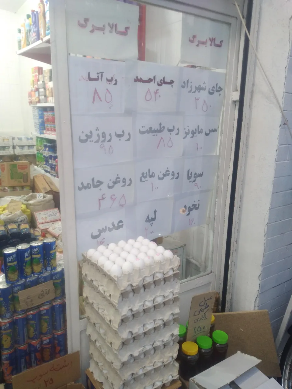 عمده فروشی امیرعلی - تصویر 3