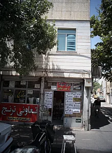 تعاونی ترنج