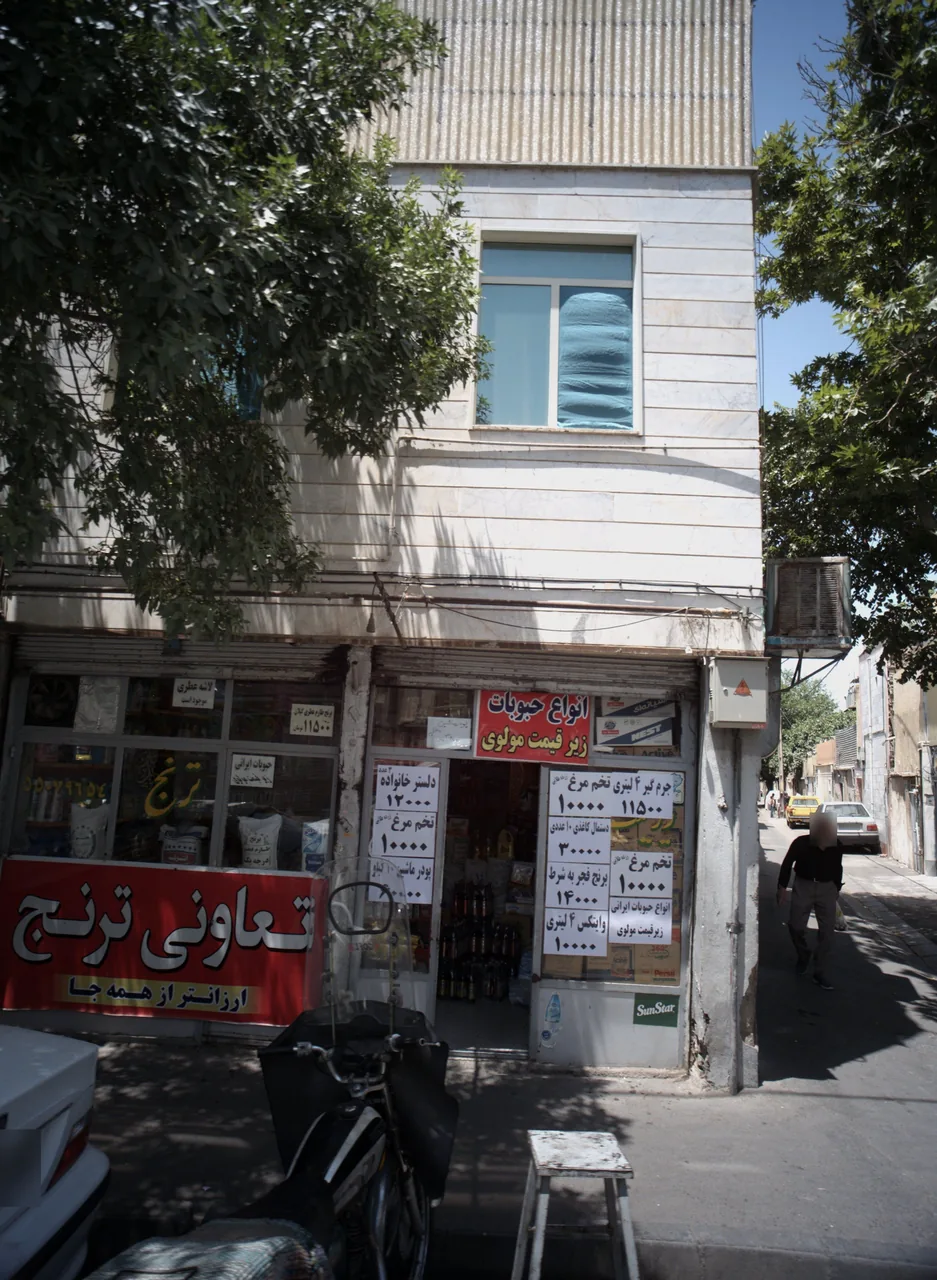 تعاونی ترنج