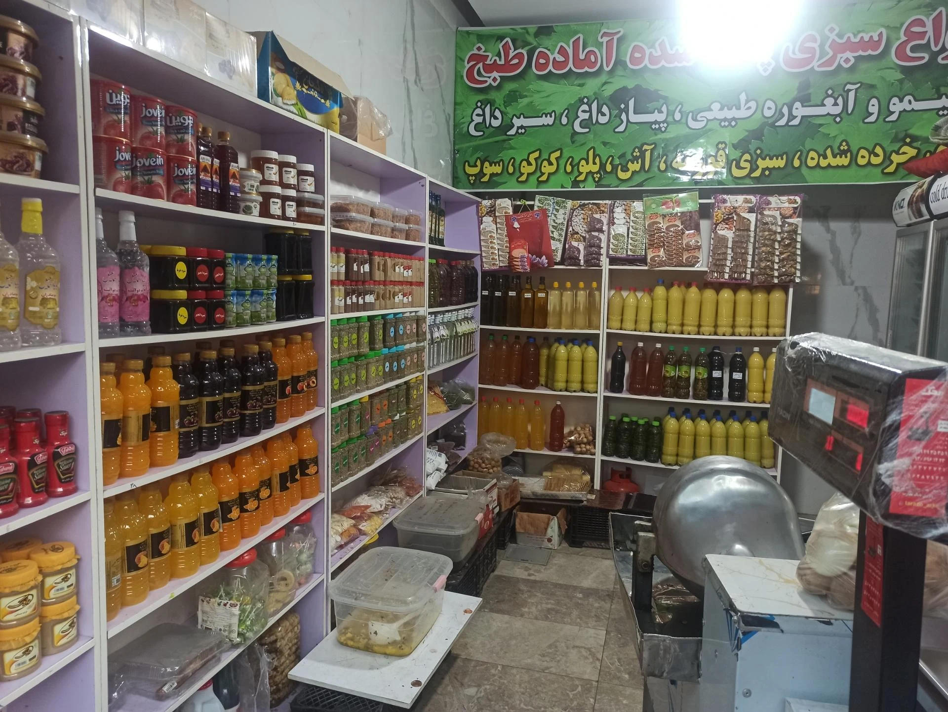 سبزی خورد کنی نمونه