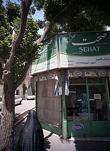 خواربارفروشی گتمیری