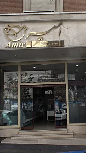 فروشگاه امیر