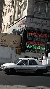 فروشگاه ظروف یکبار مصرف