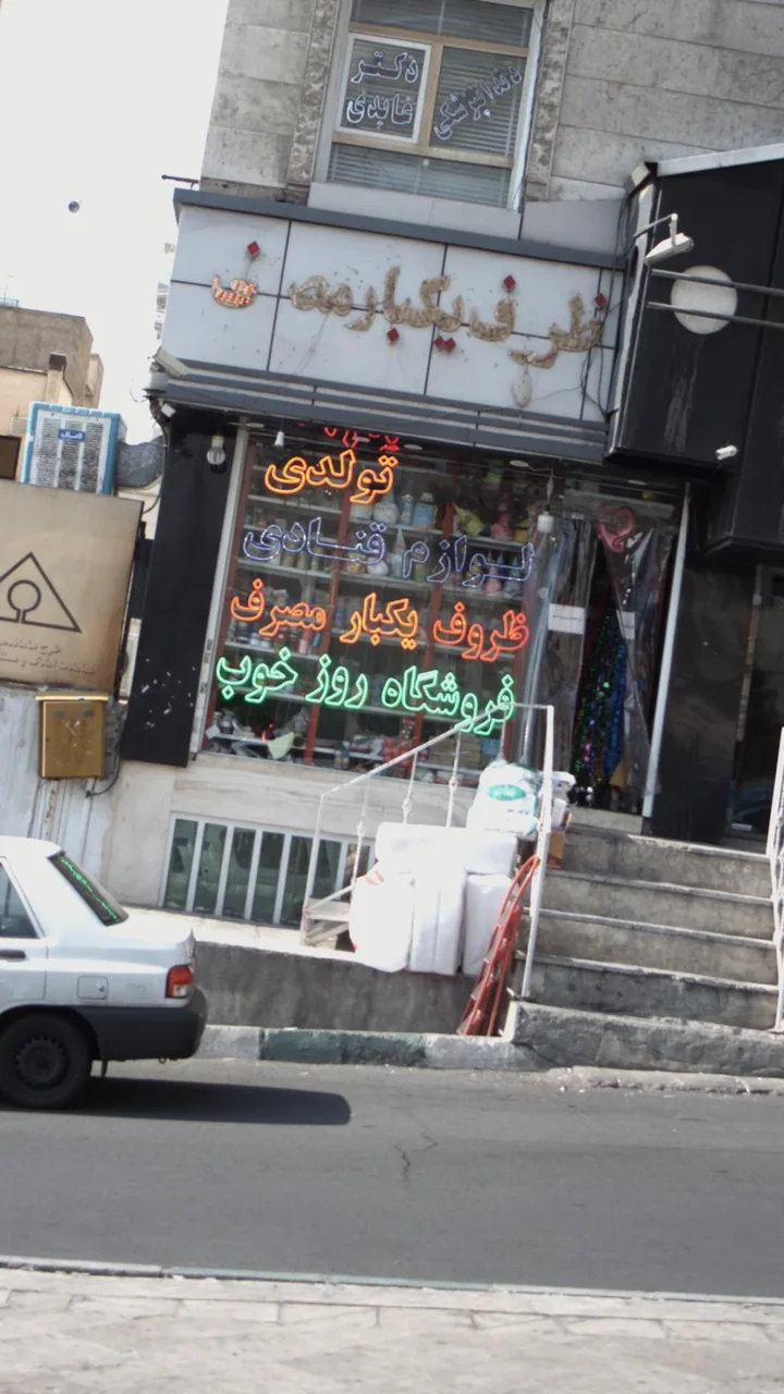 فروشگاه ظروف یکبار مصرف - تصویر 2
