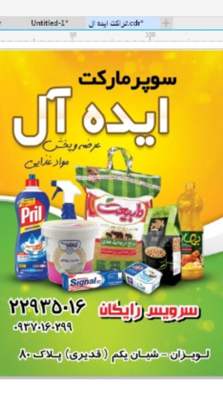 بقالی