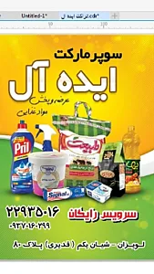 بقالی