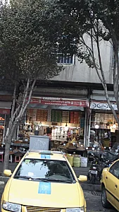 فروشگاه حبوبات