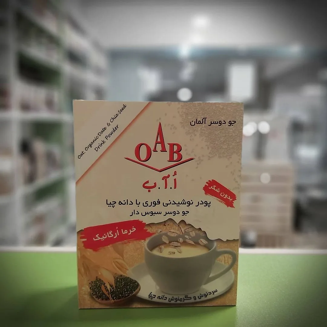 فروشگاه ارگانزیک - تصویر 3
