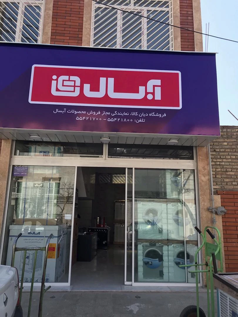 کارا فیلتر - تصویر 2