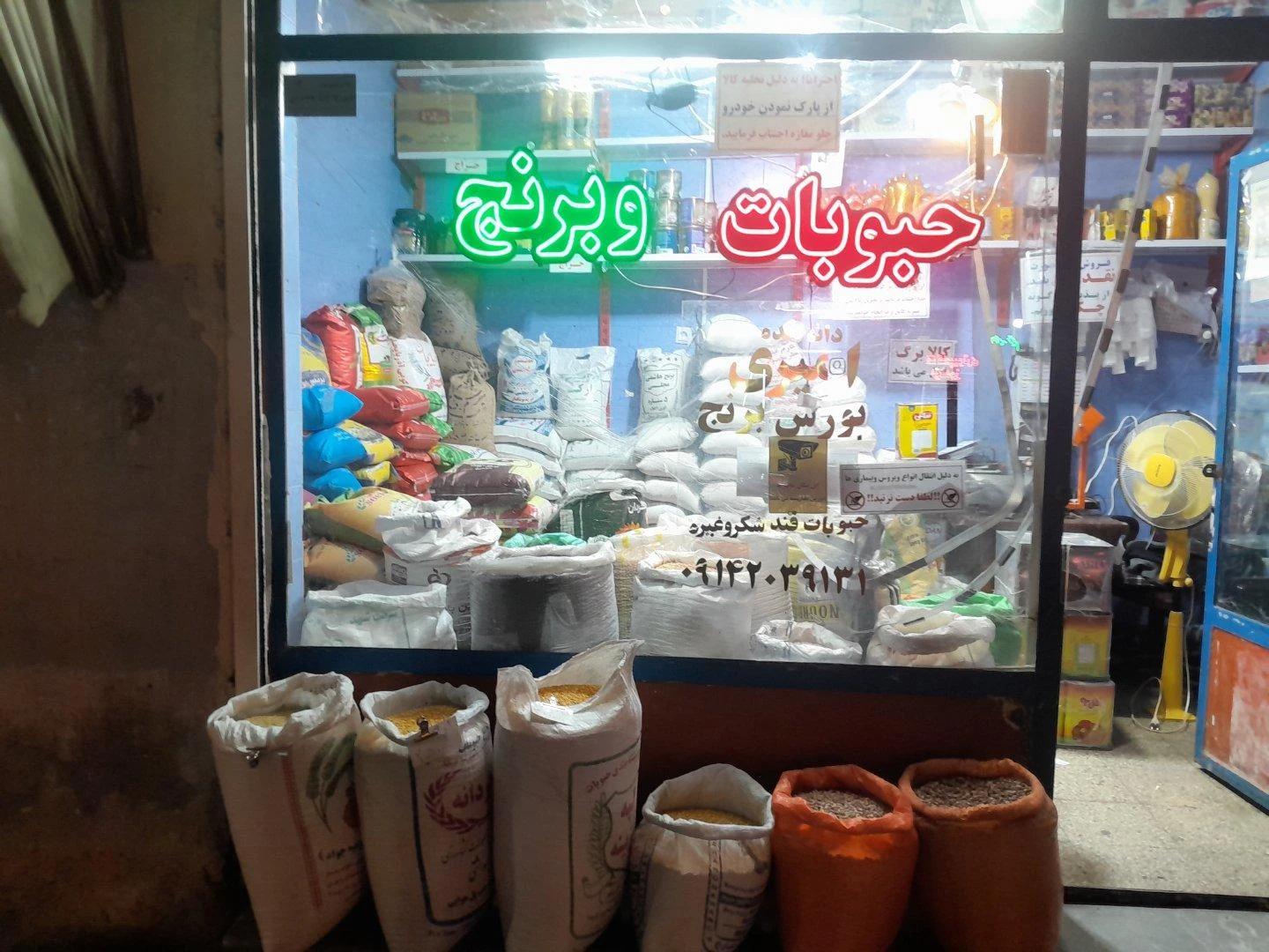 خواروبار موسوی