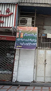 تخمه داغ دربند کوچولو