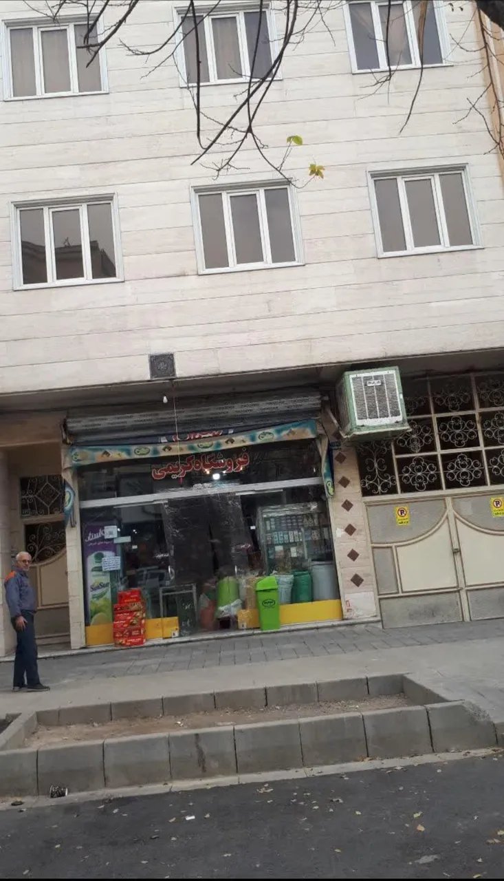 فروشگاه کریمی - تصویر 2