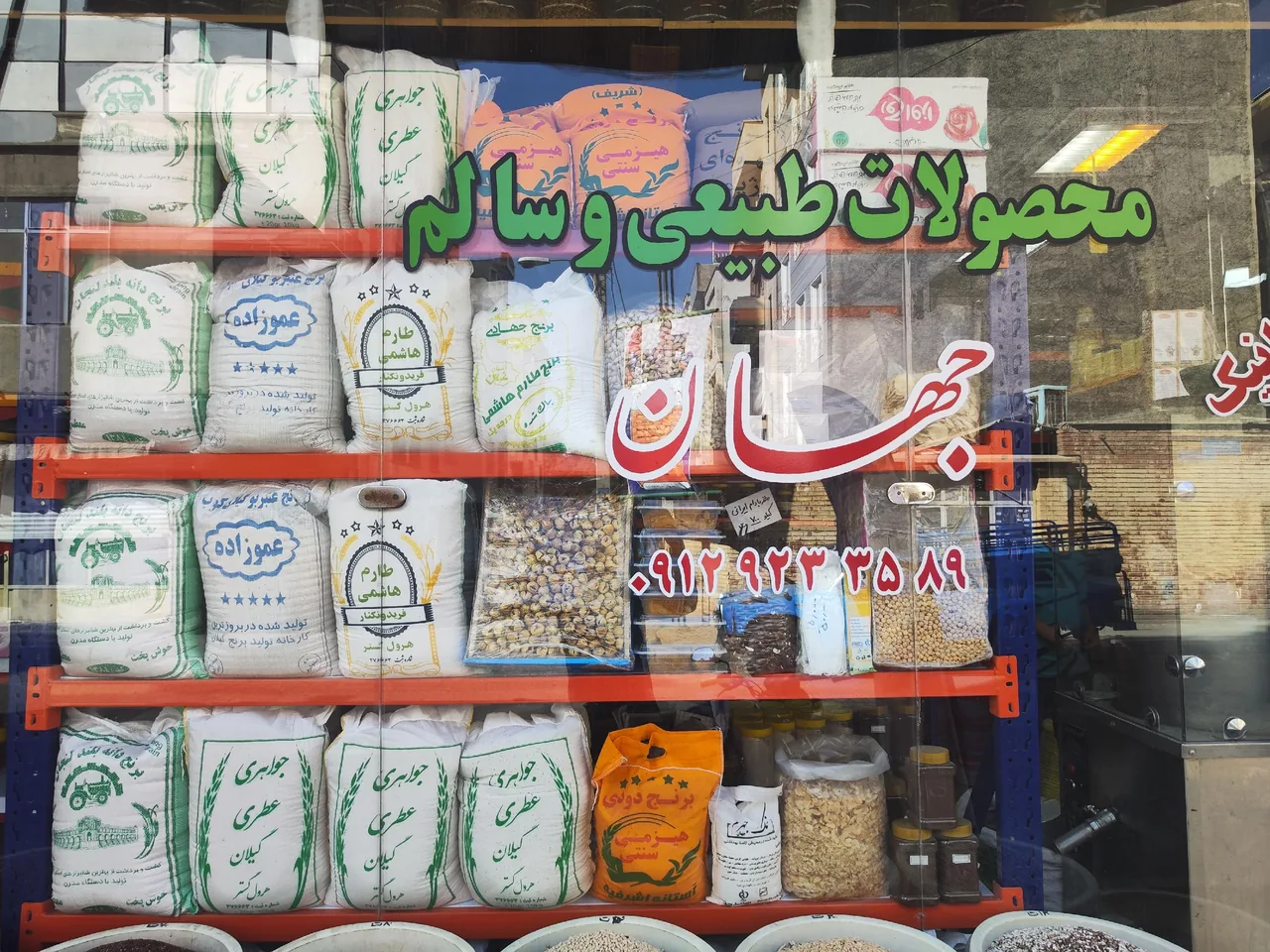 محصولات سالم و ارگانیک جهان - تصویر 2