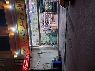 فروشگاه آقای نرخ شکن