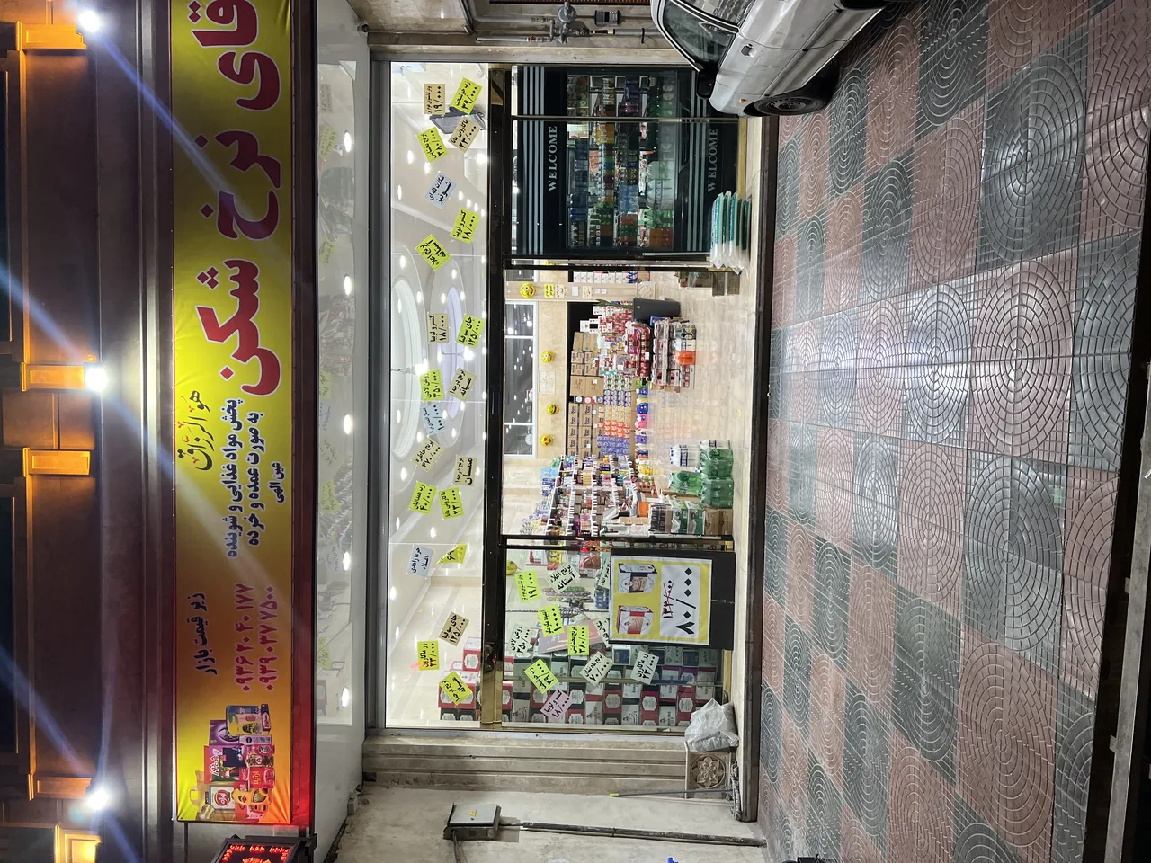فروشگاه آقای نرخ شکن - تصویر 2