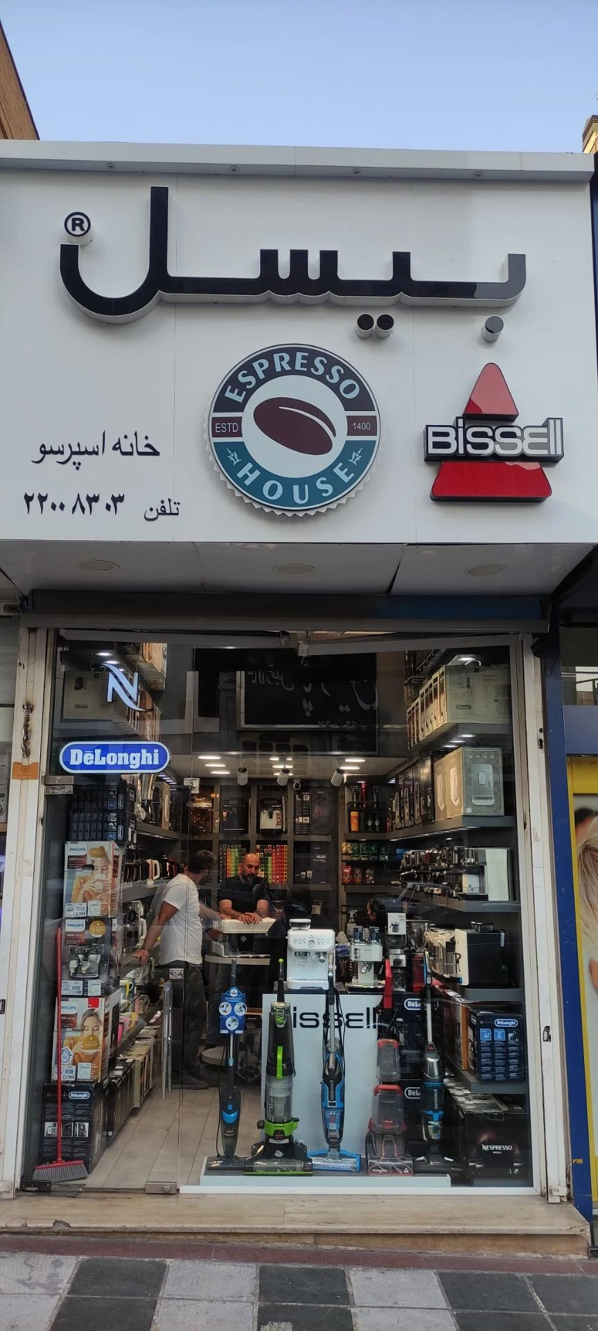بقالی - خواربار و بقالی در تهران - تصویر 3