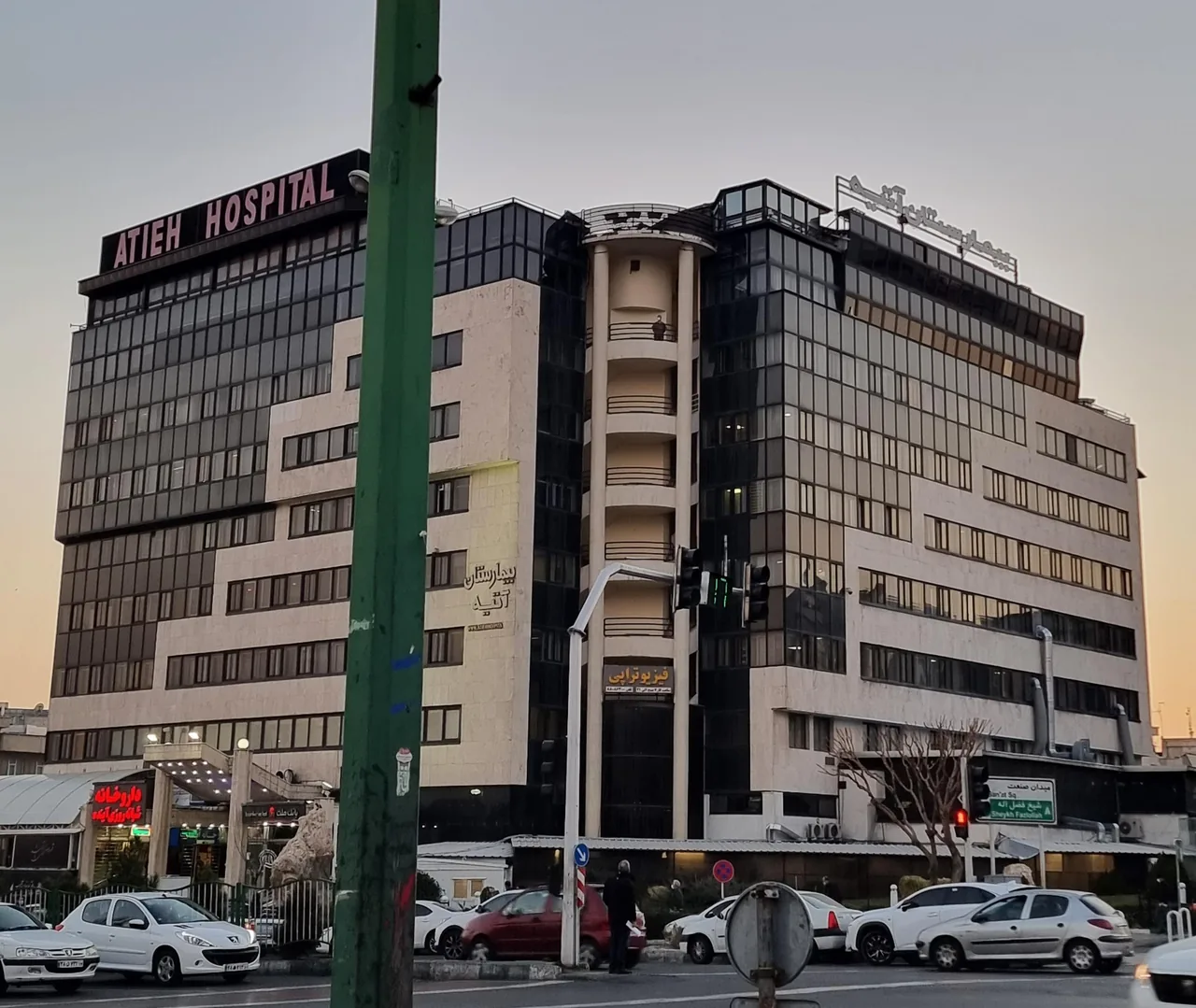 بیمارستان آتیه - تصویر 2