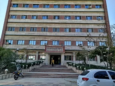 بیمارستان امام خمینی (ره) تهران