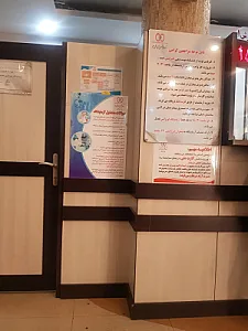 بیمارستان شهید هاشمی نژاد