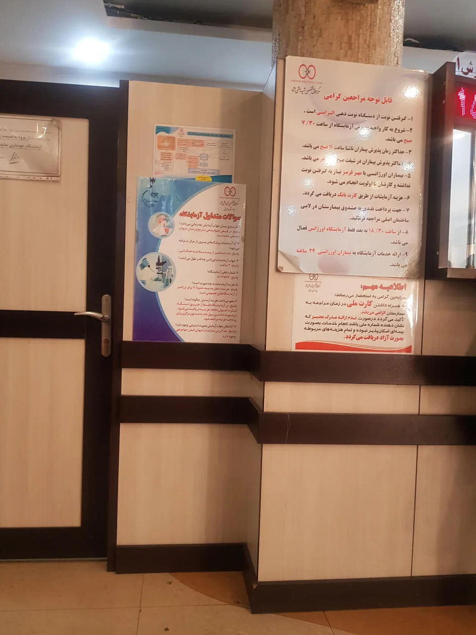 بیمارستان شهید هاشمی نژاد