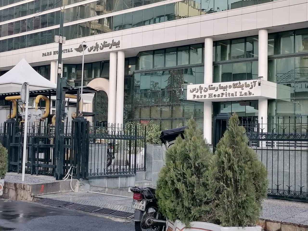 بیمارستان پارس - تصویر 2