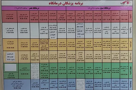 بیمارستان چشم پزشکی بینا
