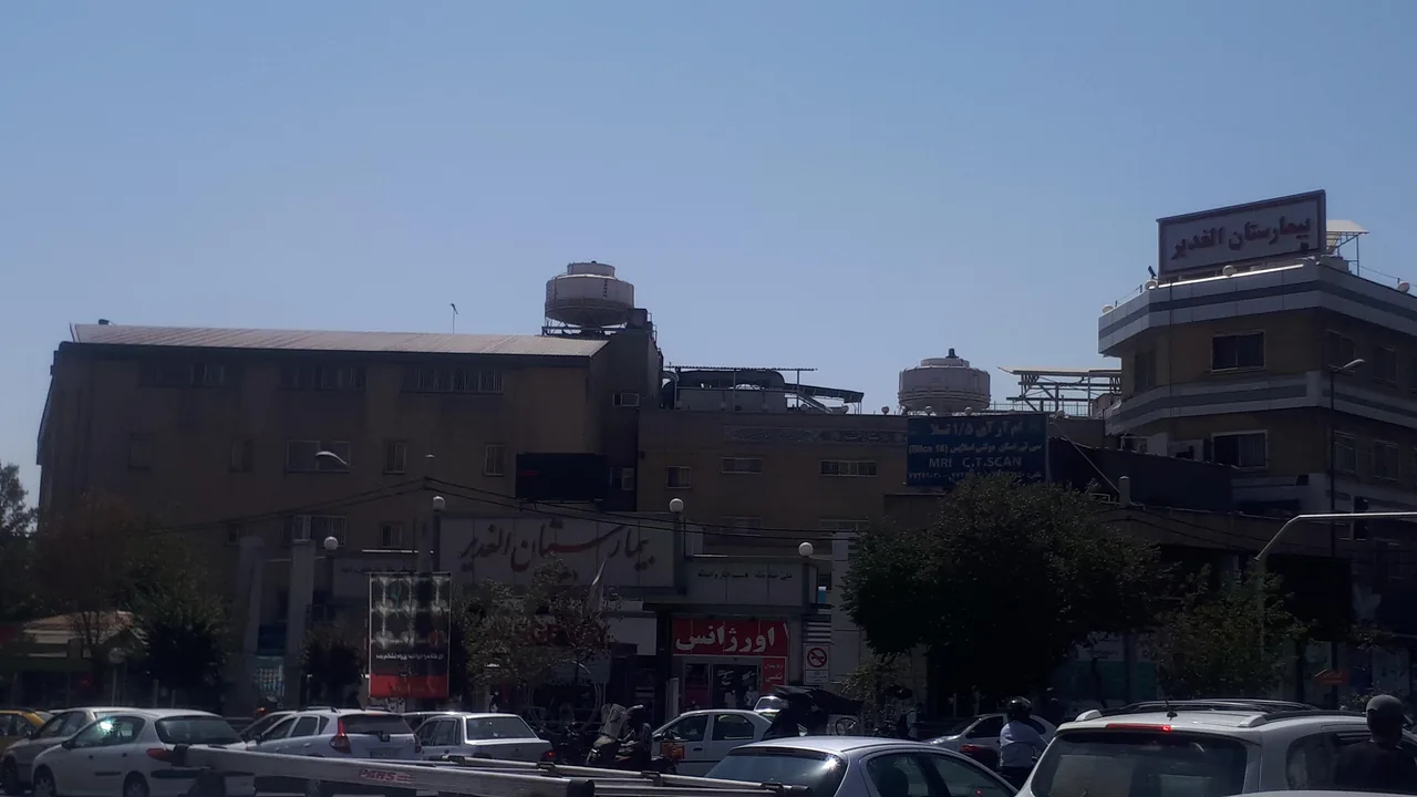 بیمارستان الغدیر - تصویر 2