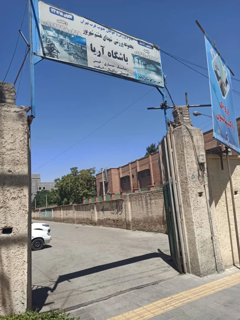 بیمارستان شهدای یافت‌آباد - تصویر 3