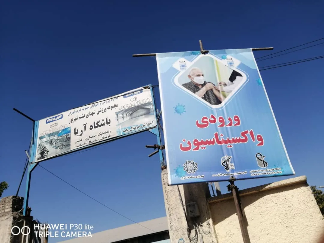 بیمارستان شهدای یافت‌آباد - تصویر 4