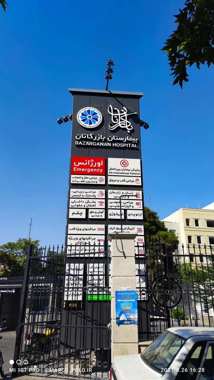 بیمارستان بازرگانان