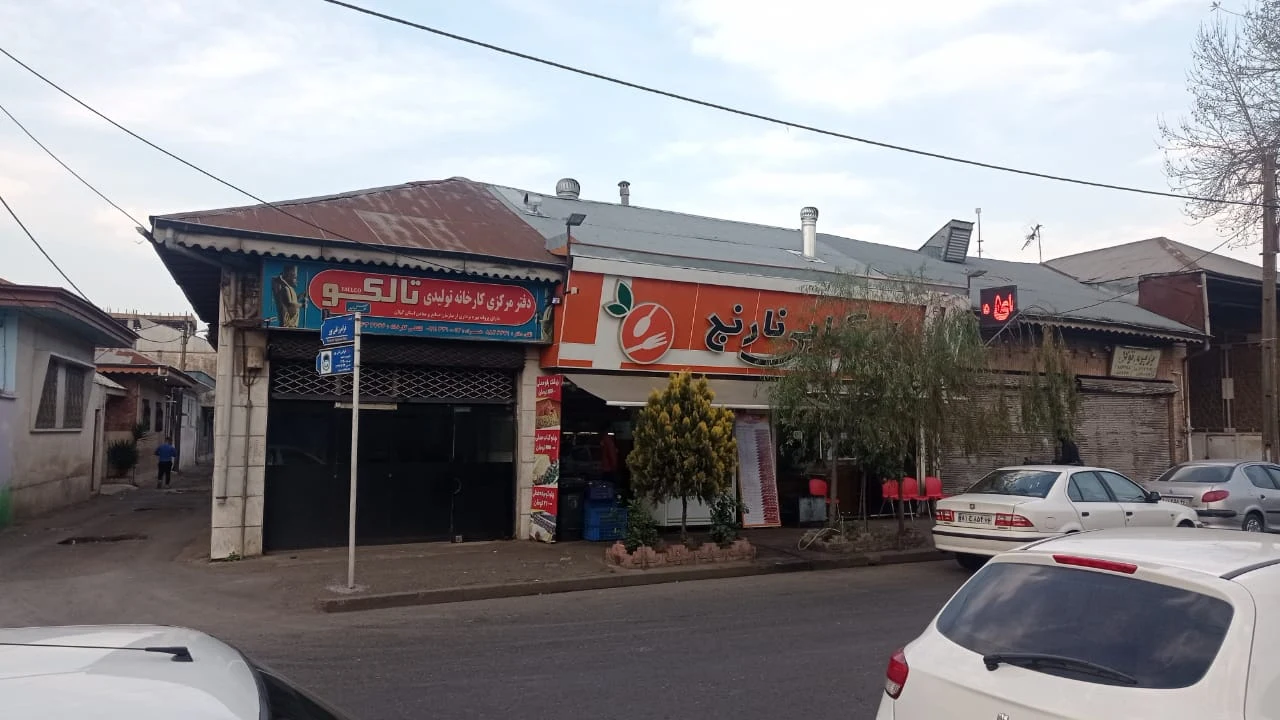 پلوکبابی نارنج