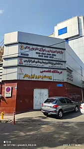بیمارستان تهرانپارس