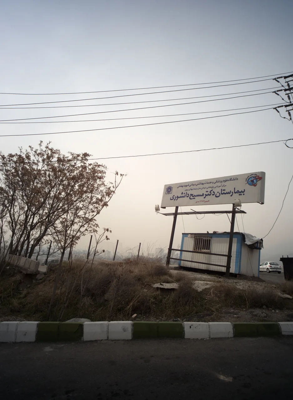 بیمارستان مسیح دانشوری - تصویر 4