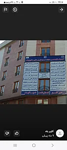 مرکز دیابت تهران