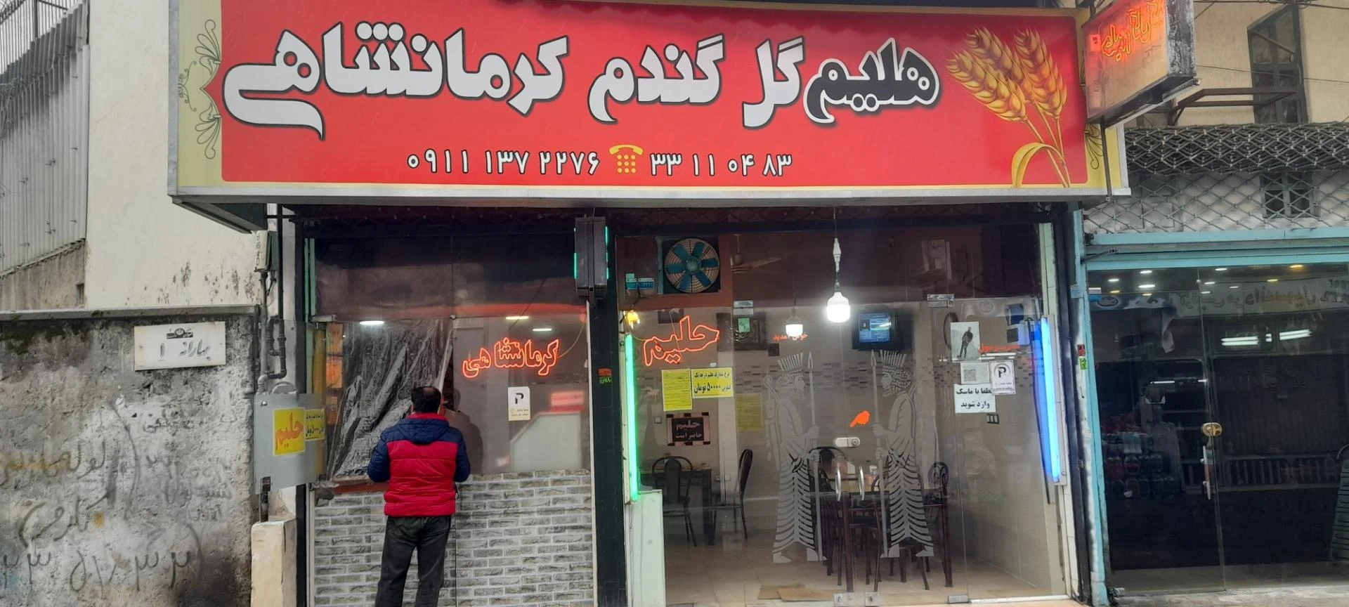 حلیم گل گندم