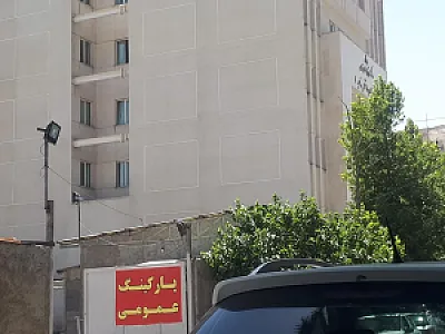 پارکینگ عمومی
