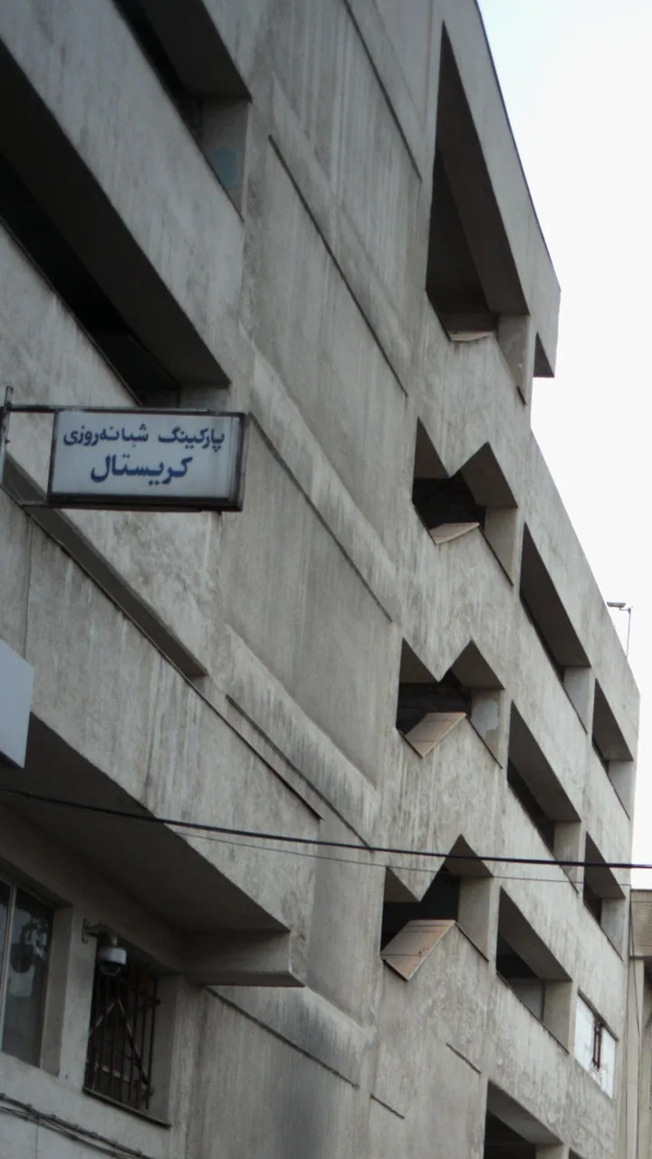 پارکینگ شبانه‌روزی کریستال - تصویر 2