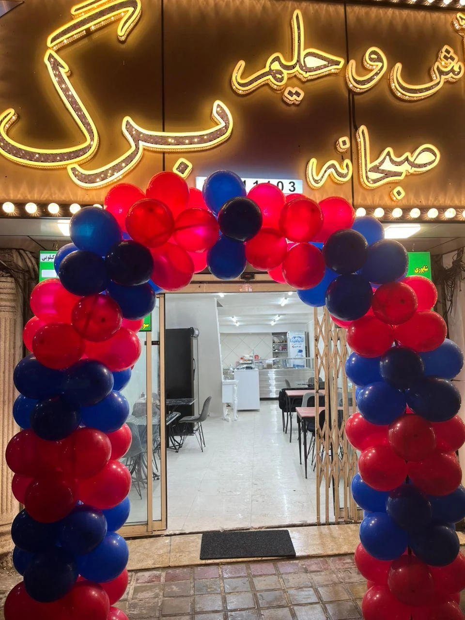 پلوکبابی حاج مرتضی