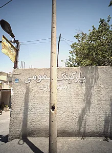 پارکینگ عمومی ملک زاده