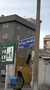 پارکینگ شبانه‌روزی افسریه برادران ملایری