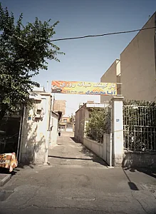 پارکینگ شبانه روزی آقا محمدی
