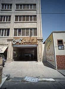 انبار و پارکینگ طبقاتی ثامن