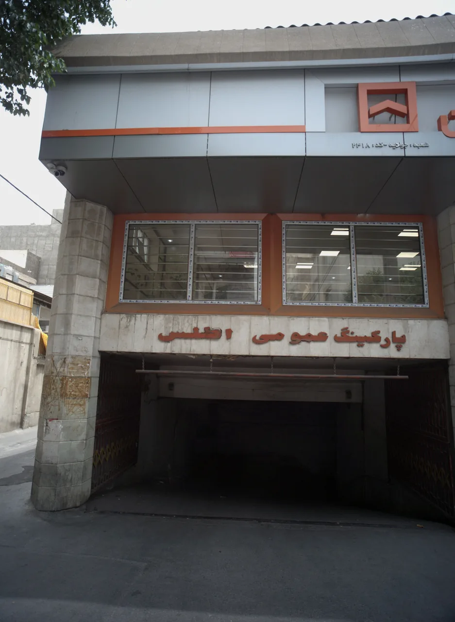 پارکینگ عمومی اطلس