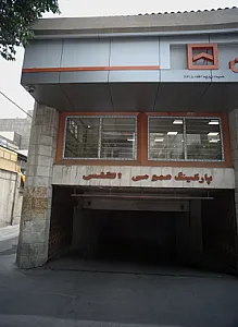 پارکینگ عمومی اطلس
