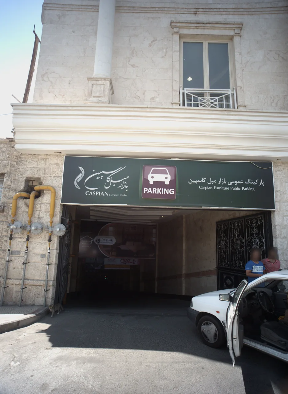 پارکینگ عمومی بازار مبل کاسپین