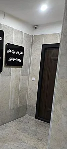 کلینیک زیبایی دکتر نیک جان