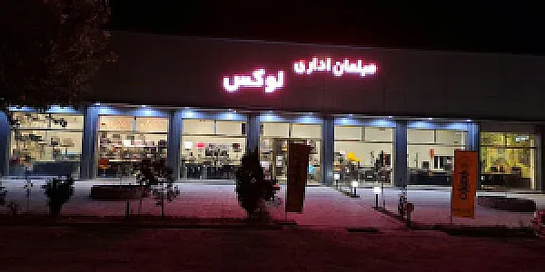 مبلمان اداری لوکس