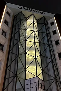 مطب زیبایی پرین
