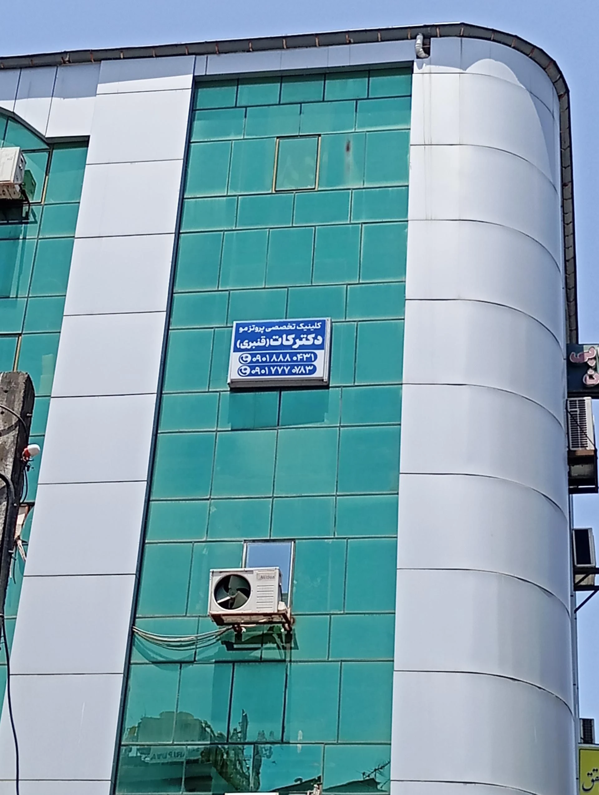 پروتز مو